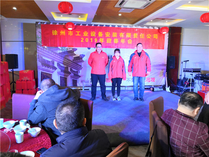 徐州市工业设备安装有限责任公司